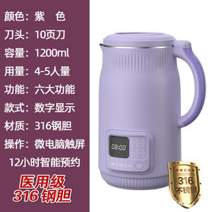 Machine à lait de soja à écran tactile pour usage domestique, 1,1-1,2 L, corps en plastique multifonctionnel, électrique, avec fonction de réservation, pour 4-5 personnes - Product Image 6