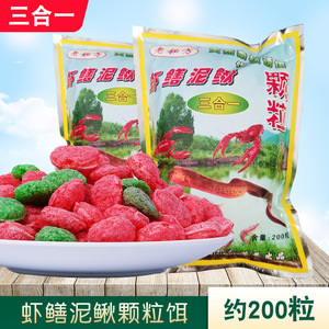 Granulés d'appât pour crevettes, anguilles et loches Henan Wangzhongwang 200g, nourriture composite pour la pêche - Product Image 3