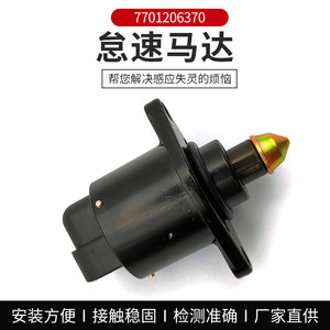 Motor de ralentí 7701206370 para Renault Clio, pieza de repuesto de sensor automotriz, nueva - Product Image 4