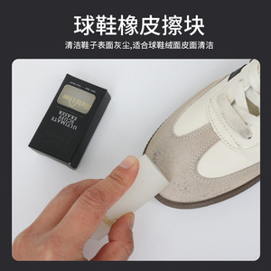 Borrador Limpiador de Zapatillas Histotree, Eliminador de Manchas para Zapatos Blancos, Limpiador de Zapatos de Gamuza - Product Image 3