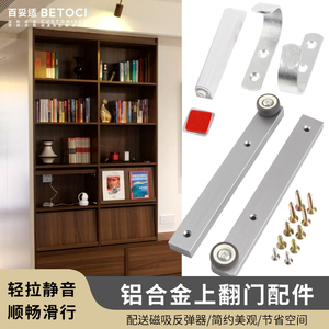 BETOCI Aluminum Upward Folding Door <b>Hardware</b> Silent Smooth Operation For Bookcase Cabinet - Product Image 2