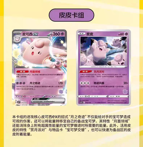 Jeu de cartes à collectionner Pokémon en chinois simplifié authentique, boîtes de boosters Pokémon, boîte surprise, ensemble de cartes à collectionner Pokémon - Product Image 4