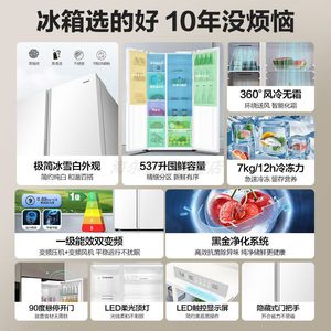 <span class=keywords><strong>Réfrigérateur</strong></span> <span class=keywords><strong>Haier</strong></span> 537L Side-by-Side à double porte, Inverter, No Frost, Grande Capacité, Refroidissement par Air, Garantie 12 Mois, Usage Domestique - Product Image 2