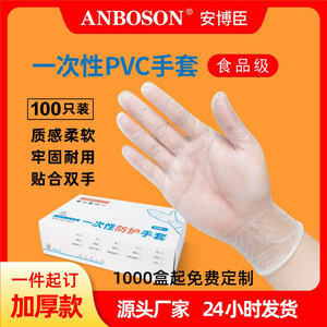 Guantes Desechables de PVC Anberson, Grado Alimenticio, 100 Unidades, para Catering, Belleza y Uso Doméstico - Product Image 5