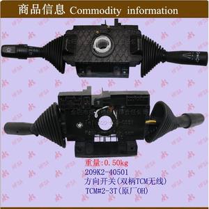 Piezas de Montacargas al por Mayor TCM # Control Remoto Inalámbrico de Doble Manija 2-3T para Cambio de Marchas e Interruptores de Dirección - Product Image 1