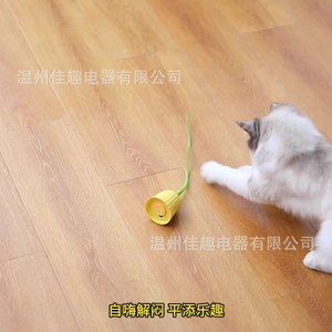 Jouet pour chat transfrontalier avec queue intelligente, fleur, queue magique, balle d'auto-entretenissement pour chat, rotation automatique et jouet roulant pour chat. - Product Image 2