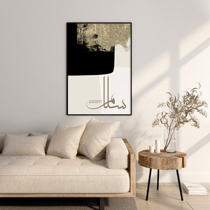 Calligrafia islamica Salam Sabr Love Beige Gold Abstract Poster Painting Print Pictures Interior Home Decoration Wall Art - Product Image 5