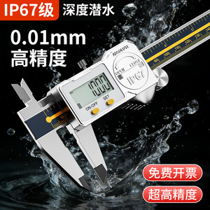 Casillas Digital Vernier Caliper 0.01mm Accuracy Stainless Steel IP67 Waterproof Industrial Grade - Product Image 3
