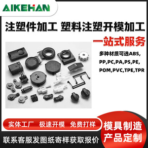 Piezas de moldeo por inyección de plástico de marca propia, componentes personalizados de PP y nylon para diseño y producción de moldes de papelería - Product Image 5