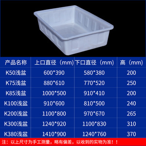 Bac à eau peu profond en plastique nervuré K50 K75 K85 K100 K200 K300 K380 pour l'aquaculture, l'élevage de poissons et de tortues, et le stockage - Product Image 1