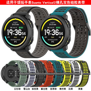 Bracelet en silicone texturé bicolore pour <span class=keywords><strong>montre</strong></span> <span class=keywords><strong>Suunto</strong></span> <span class=keywords><strong>Vertical</strong></span> 2, largeur 22 mm, boucle ardillon, officiel - Product Image 2