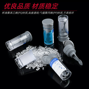 Tong Sheng Disposable <b>Stool</b> Sampling Cup Ps <b>Plastic</b> Transparent Cylindrical For Medical Use 100 Bags Pack - Product Image 2