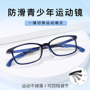 Lunettes de vue ovales pour enfants Danyang avec plaquettes de nez réglables en silicone souple et verres en résine antidérapants - Product Image 5