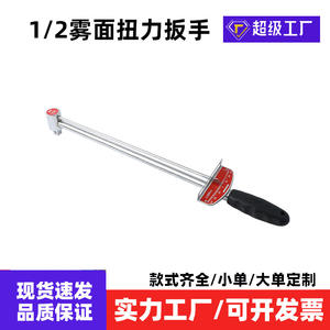 Clé dynamométrique 1/2 pouce en acier au chrome vanadium réglable pour la réparation des pneus de voiture, outil manuel - Product Image 4