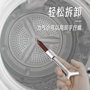 Niu Xiang Washing Machine Socket Wrench Chromium Vanadium Steel Manual Repair Tool Household Easy Installation - Product Image 1