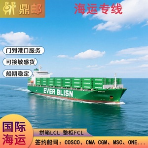 บริษัทดิงโหย่ว บริการขนส่งสินค้าทางทะเลระหว่างประเทศ แบบ LCL และ FCL บริการส่งถึงท่าเรือ สำหรับสินค้าที่ต้องการความระมัดระวัง พร้อมการเดินเรือที่มั่นคง - Product Image 3