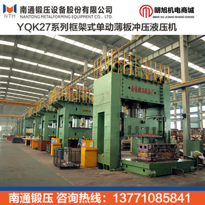Presse hydraulique à cadre simple action YQK27 1000 de Nantong Forging Press pour le poinçonnage de plaques minces - Product Image 5