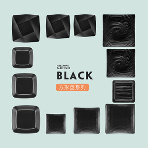 <b>Melamine</b> black hot pot restaurant <b>plate</b>, barbecue <b>plate</b>, beef and vegetable <b>plate</b>, creative self-service barbecue restaurant, - Product Image 5