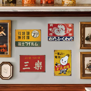 Ensemble de panneaux métalliques rétro japonais, décoration murale rétro <span class=keywords><strong>japonaise</strong></span> pour la maison, bar, <span class=keywords><strong>cuisine</strong></span>, restaurant - Product Image 4