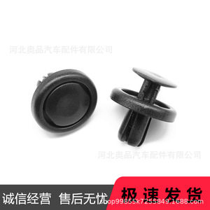 Aopin Engine Compartment Skid Plate Fixing <b>Clips</b> 90467-07215 90467T0050 For Toyota Lexus Camry GX IS GS Land Cruiser - Product Image 2