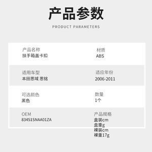 Cubierta del Reposabrazos Central para Honda Civic 2006-2013, Caja de Almacenamiento ABS, Número de Pieza Nk014 - Product Image 5