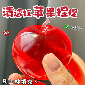 Juguete Blandito Transparente de Manzana, No Rebotante, Maleable, con Relleno de Vaselina, Juguete Antiestrés para Aliviar el Estrés - Product Image 2