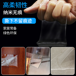 Nano Double-Sided Adhesive Tape 1mm 2mm 3mm Thickness Transparent For Car Stickers Wall Decor Home Use PVC Material - Product Image 2