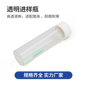 Viales de Muestra Hua Chenyang de 3, 4, 5, 10, 15, 20, 30, 40 y 60 ml, de Vidrio Transparente con Tapa de Rosca, Bajo Valor Toc, para Uso en Laboratorio - Product Image 5