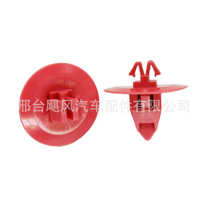 Hurricane Auto Parts <b>Car</b> Door Sill <b>Clips</b> Red Plastic For Jiangling Yuhu S350 N350 Repair Replacement - Product Image 2