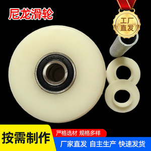 469 Nylon Wheels Custom Made With Bearing For <b>Conveyor</b> Belt <b>Roller</b> Accessories - Product Image 3