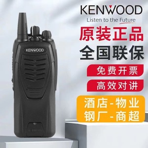 Radio Bidireccional Kenwood Tk-3207gd, 10-30w, Batería Recargable, Uso Comercial - Product Image 3