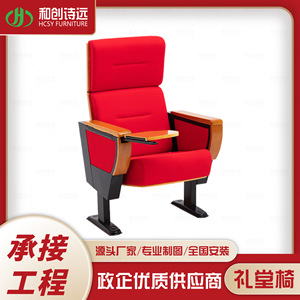 เก้าอี้หอประชุม Hechuang รุ่น P853 สีแดง พร้อมโต๊ะเขียนหนังสือ สำหรับใช้ในโรงละคร ห้องประชุม และโรงภาพยนตร์ - Product Image 4