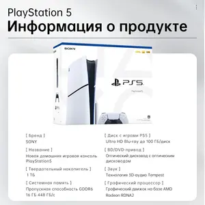 2023. Consola de Videojuegos PlayStation 5 PS5 Slim, Edición Digital, Versión con Unidad Óptica, Juegos de Ultra Alta Velocidad - Product Image 6