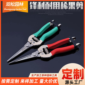 Soumatsu Pruning Shears Stainless Steel 85mm Blade V Shaped Butterfly Structure For Gardening Fruit Picking - Product Image 5