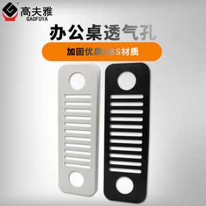 Plastic <b>Desk</b> Ventilation Panel With Cable Holes For Office Furniture Tabletop Installation Minimalist Design - Product Image 2