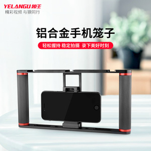 YELANGU โครงยึดโทรศัพท์ อลูมิเนียมอัลลอยด์ แบบปลดเร็ว สำหรับอุปกรณ์ถ่ายทอดสดและวิดีโอบล็อก - Product Image 2