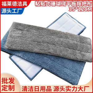Coral Fleece <b>Flat</b> <b>Mop</b> Replacement Cloth Extra Large Microfiber Rectangular For Home Cleaning - Product Image 5