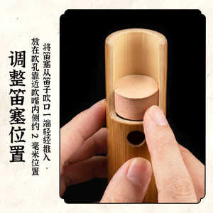 Bouchon en bois souple Piccolo, accessoire pour flûte en bambou, bouchon réglable pour réparation de flûte - Product Image 1