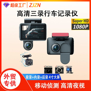 Caméra embarquée 4 pouces HD vision nocturne 3 objectifs capteur G enregistrement en boucle vue de recul grand angle 170 degrés - Product Image 5