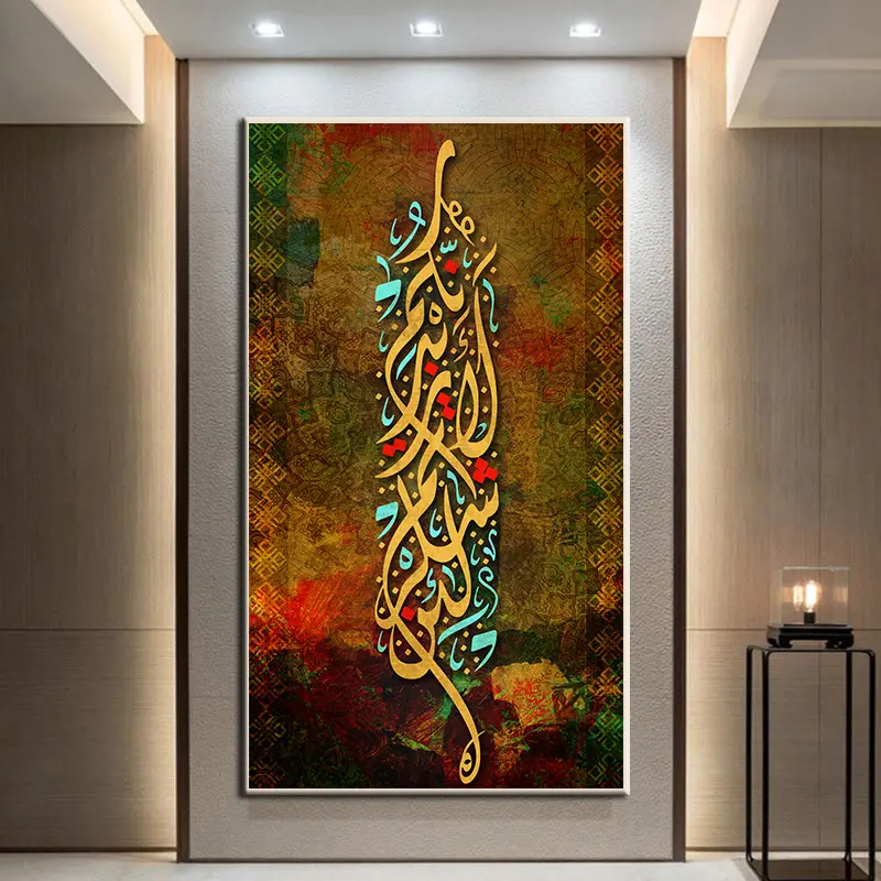Allah müslüman İslam resimleri Retro altın kur'an-ı kerim arapça kaligrafi HD baskı tuval Poster dini duvar sanat dekoru resimleri