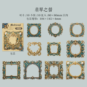 10 hojas/paquete serie de heráldica medieval estilo Vintage pegatinas de tarjetas duras bordeadas para collages en capas - Product Image 6