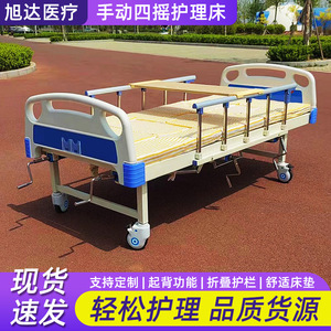 Xuda Medical Manual Nursing <b>Bed</b> HLC02 With <b>Back</b> <b>Support</b> And Leg Lift <b>For</b> Home And Hospital Use - Product Image 5