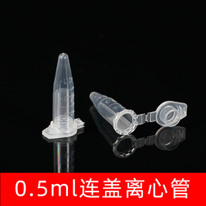 Tubos de Centrífuga Tangren Kang de 0.5ml, Material PP, para Uso en Laboratorio - Product Image 3