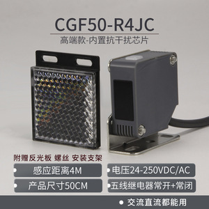 Sensor Óptico CNTD CGF50-RM4SRC, Interruptor Fotoeléctrico Cuadrado con Espejo Reflectante, M50 24V Normalmente Abierto + Normalmente Cerrado - Product Image 5