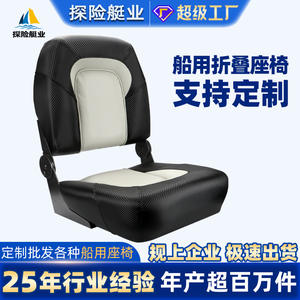 Sièges marins de luxe aux couleurs personnalisées pour bateaux en aluminium et en fibre de verre, sièges de yacht - pour la navigation - Product Image 5