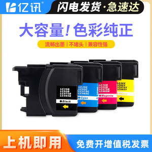 Cartouche d'encre Brother LC975, compatible avec J220 J265W J410 J125 J140W J415W J515W, ensemble complet pour impression numérique - Product Image 5