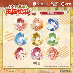 Venta al por mayor Anime Yuewen The King's <span class=keywords><strong>Avatar</strong></span> Serie Pastoral Fun Colección de Cajas Sorpresa de Insignias y Juego de Cartas Coleccionables - Product Image 6