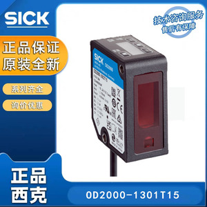 Capteur de distance laser Sick Od2000 6074382 de qualité industrielle, haute précision pour les applications de mesure de précision - Product Image 4