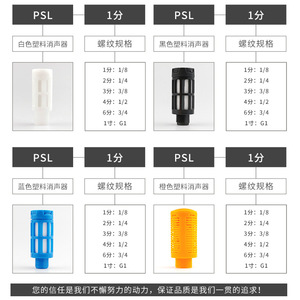 All Plastic Muffler PSL-01 19.05mm Outer Diameter External <b>Thread</b> Air Exhaust Muffler For Pneumatic <b>Tools</b> - Product Image 4