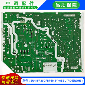 แผงควบคุมหลักเครื่องปรับอากาศมีเดีย รุ่น EU-KFR35G BP3N8Y ABBU RD6 ROHS 17122000A40310 แบบแยกส่วน - Product Image 5